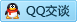 QQ在线咨询348331051
